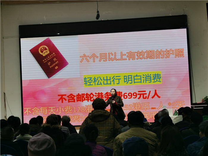 绵阳(yáng)Kaiyun和中旅假日旅行社2025年会暨(jì)春季产品推荐会